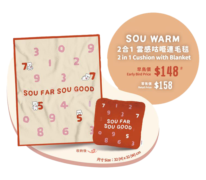 SOU WARM 2 in 1 Cushion with Blanket, Retail Price: $158, Early Brid Price: $148 SOU WARM 2 in 1 Cushion with Blanket, Retail Price: $158, Early Brid Price: $148