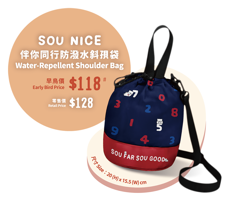 SOU NICE Water-Repellent Shoulder Bag, Retail Price: $128, Early Brid Price: $118 SOU NICE Water-Repellent Shoulder Bag, Retail Price: $128, Early Brid Price: $118